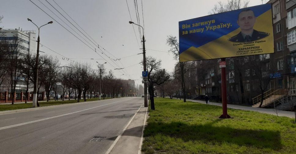 В Мариуполе появились билборды в память о погибшем от рук террористов полковнике СБУ (ФОТО)