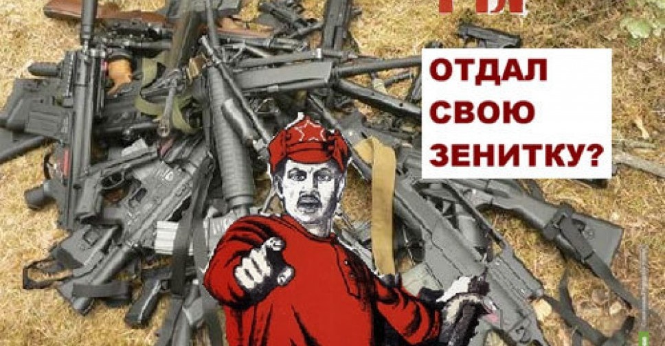 Районы Мариуполя соревновались в сдаче оружия. Победил Центральный (ФОТО)