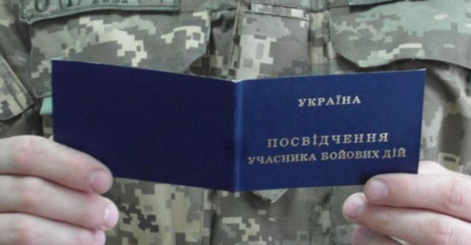 Как ветеранам АТО с инвалидностью получить денежное пособие в Донецкой области