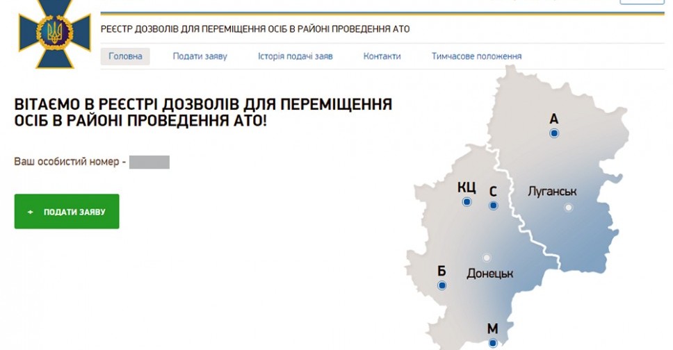 Сайт для оформления электронных пропусков возобновил работу