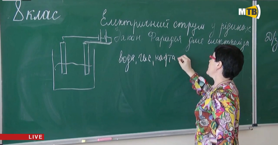 Онлайн-уроки для школьников Мариуполя (ПРЯМАЯ ТРАНСЛЯЦИЯ 10.04)