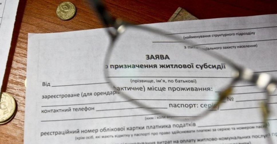 Мариупольцы с долгами и алкозависимыми в семье стали претендентами на субсидии