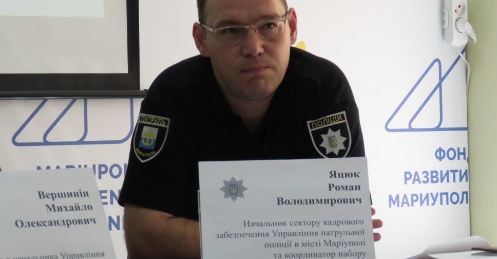 О том, как попасть в Новую полицию Мариуполя, - по порядку