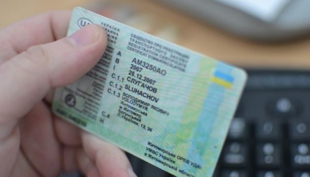 Переселенцям з Маріуполя та інших громад спростили отримання посвідчення водія