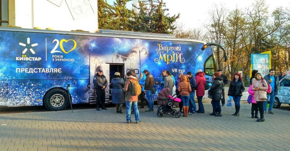 «Вартові мрій» подарили мариупольцам сказку в виртуальной реальности (ФОТО+ВИДЕО)