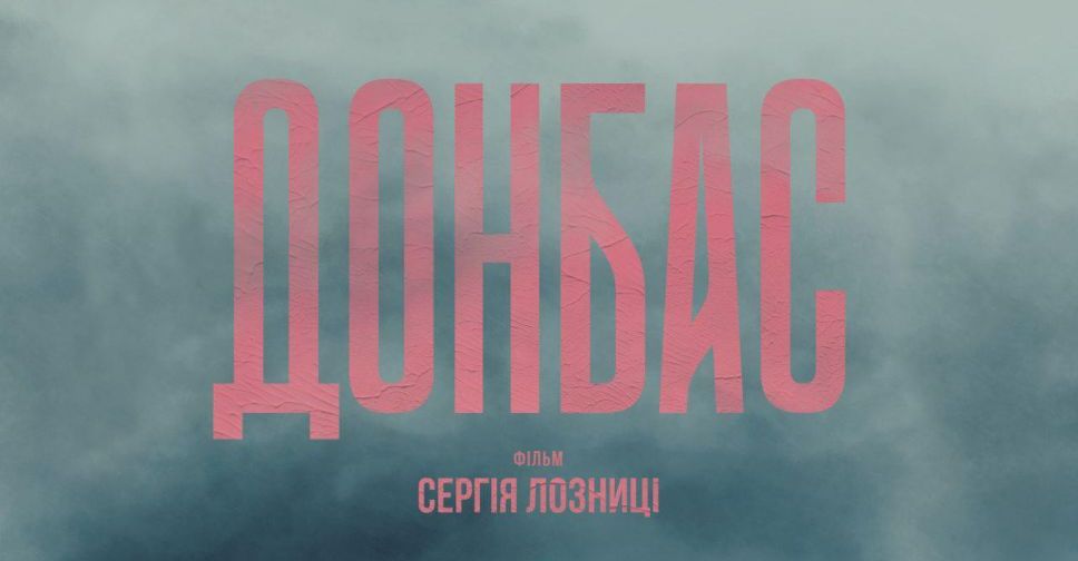 Фильм о Донбассе получил кинопремию (ФОТО)