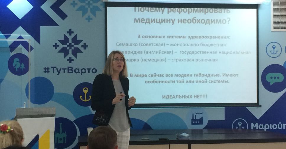 В Мариуполе развеяли мифы относительно медреформы (ФОТО)