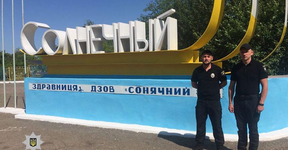 В детских лагерях под Мариуполем несут службу специальные наряды полиции (ФОТО)
