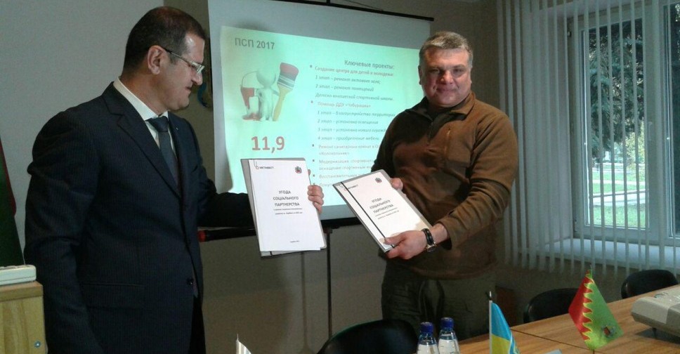 В Авдеевке подписано Соглашение о социальном партнёрстве на 11,9 млн грн (ФОТО)