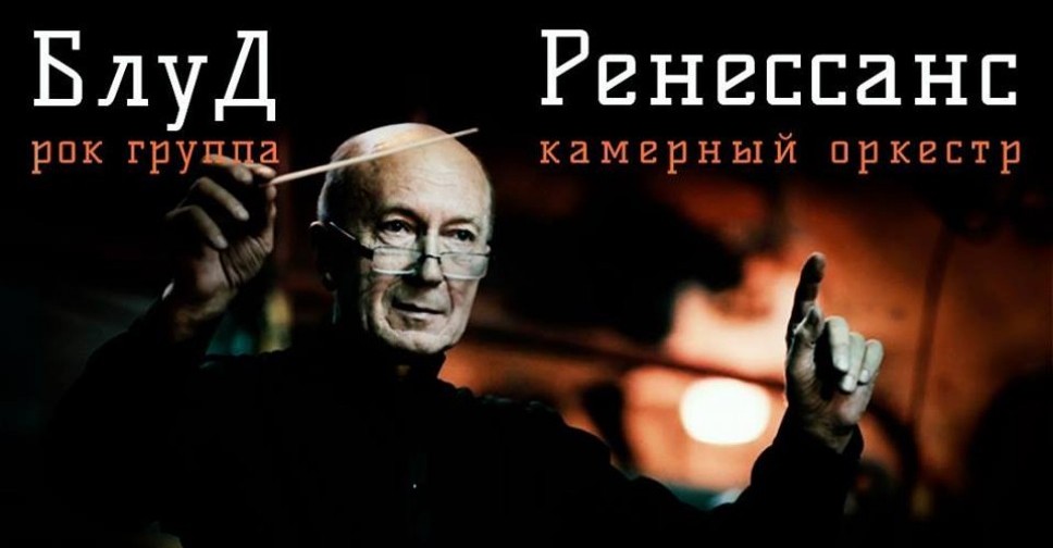 В Мариуполе камерный «Ренессанс» опустился в бункер «БлуДа», где звучит Metallica (ВИДЕО)