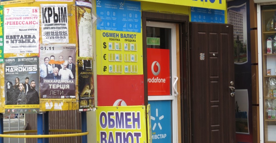 В Мариуполе наступила «золотая пора» для валютчиков-нелегалов (ФОТО)