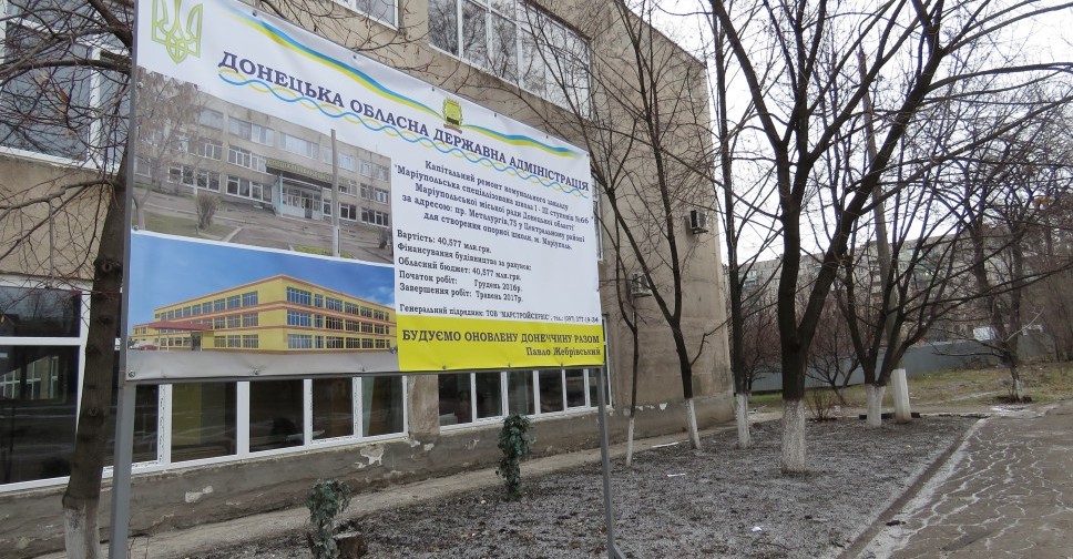 В Мариуполе опорную школу откроют в июне (ФОТО)