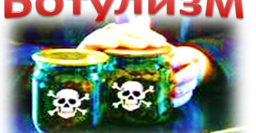 В Мариуполе выявлен случай заболевания ботулизмом (ДОПОЛНЕНО)