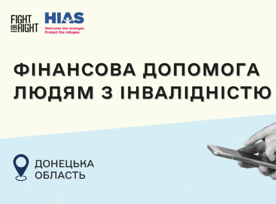 Переселенці з інвалідністю з Донеччини зможуть отримати грошову допомогу на опалення – деталі