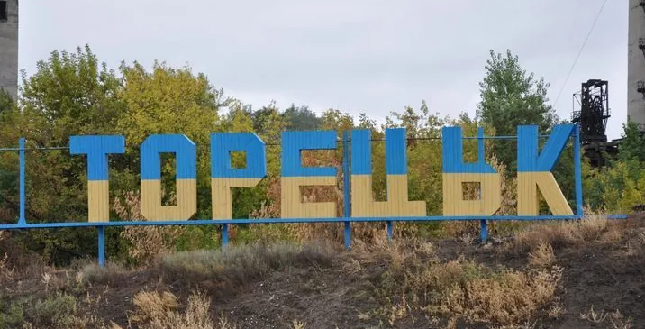 Окупанти підійшли до Торецька впритул: бої за місто почнуться з дня на день