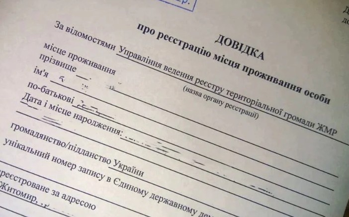 Змінено правила для переселенців: коли довідку ВПО можуть відкликати