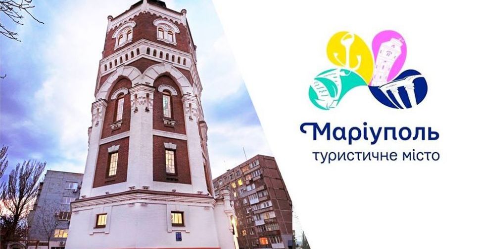 В Мариуполе запустят туристический сайт-справочник