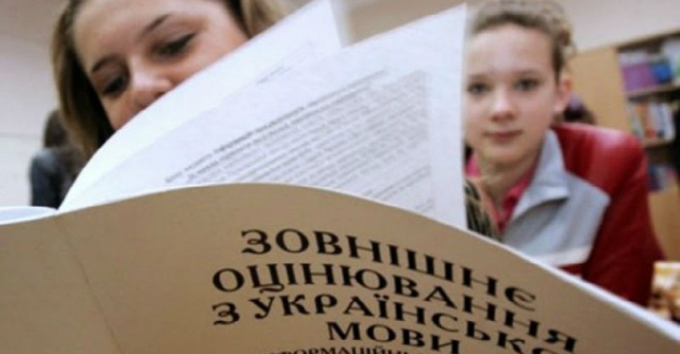 В Мариуполе для выпускников стартовало ВНО