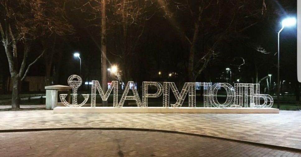Бант на театре, медведи на площади, арки в сквере - праздничная иллюминация украсила Мариуполь (ФОТО)