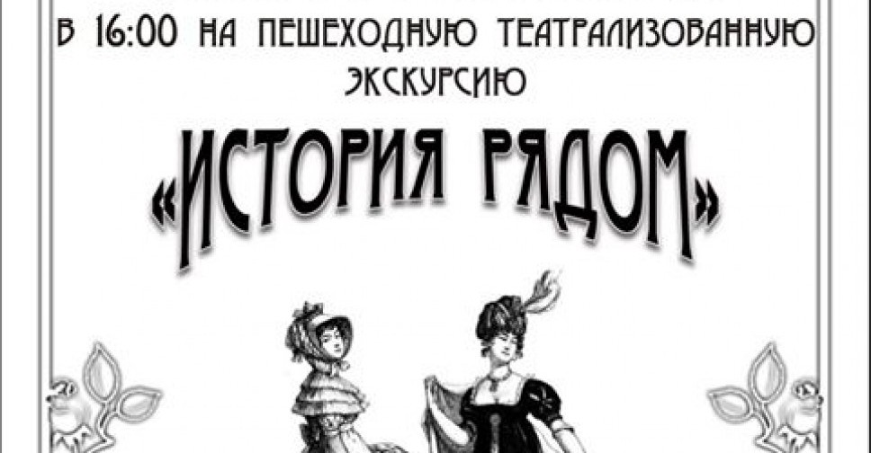По Мариуполю в День музеев пройдут театрализованные экскурсии