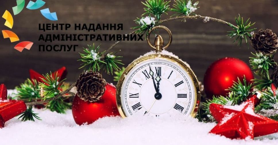 Мариупольские ЦПАУ информируют об изменении графика работы