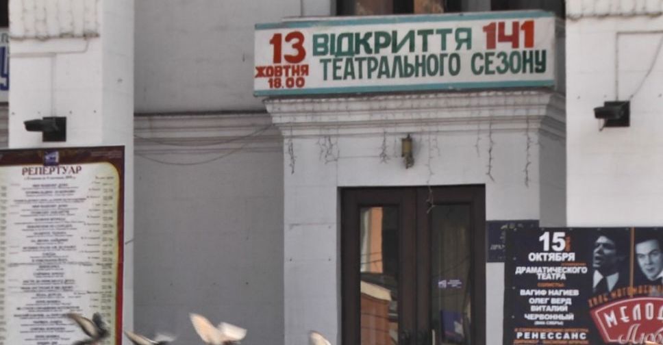 Театральный сезон в Мариуполе: три премьеры и классика (ФОТО)