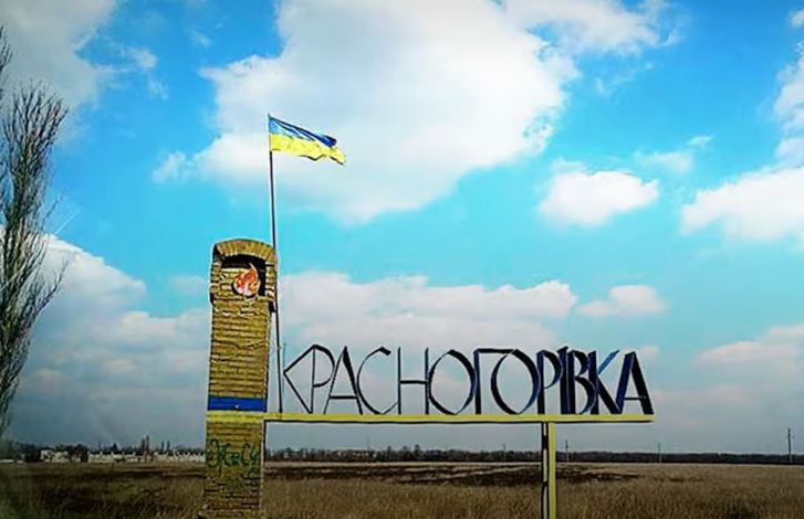 ЗСУ вибили росіян з Красногорівки під Мар'їнкою