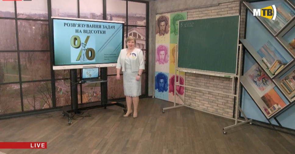 Онлайн-уроки для школьников Мариуполя (ПРЯМАЯ ТРАНСЛЯЦИЯ 5.05)