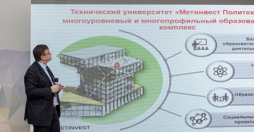Высшее образование международного образца в «Метинвест Политехнике» для мариупольцев бесплатно