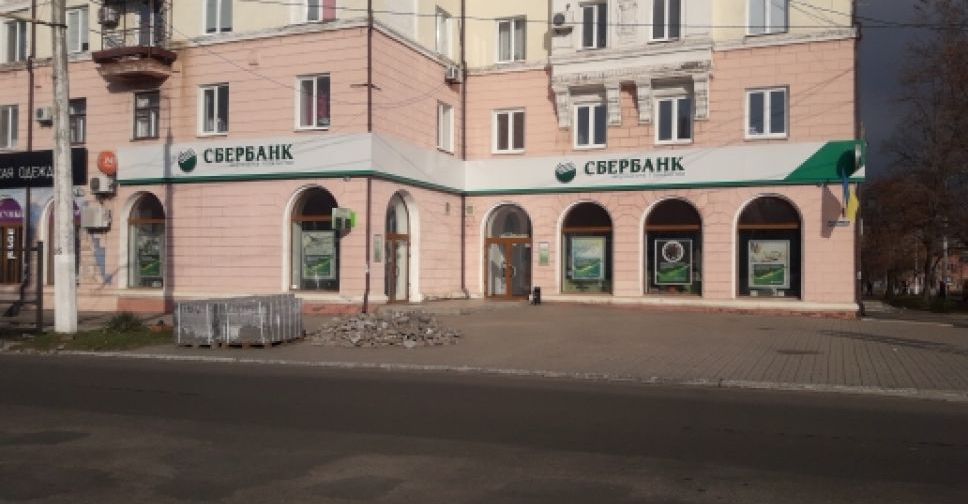 Протест или вандализм? В Мариуполе напали на скандально известный банк