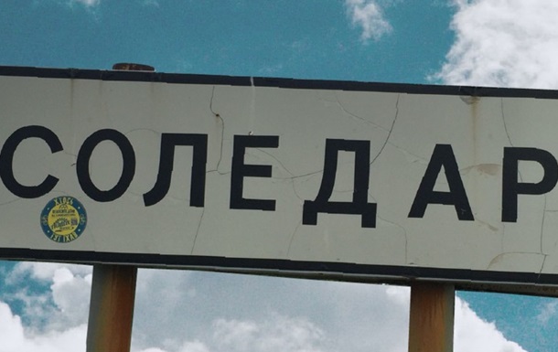 ЗСУ показали, як виглядав Соледар під Бахмутом до знищення росіянами