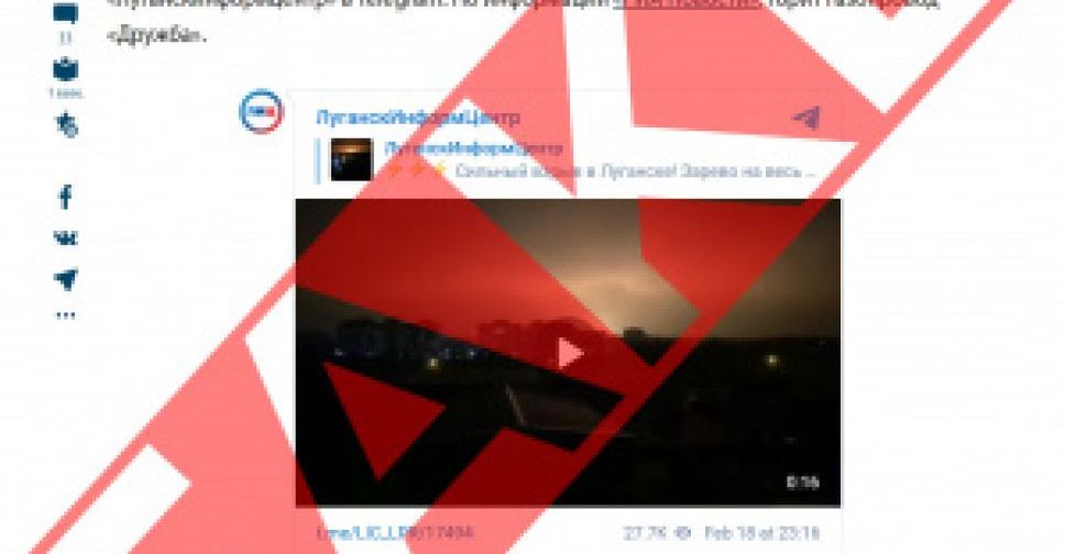 Попытка дискредитации Украины не удалась: как разоблачили фейки оккупантов