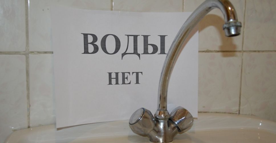 В Мариуполе отключат холодную воду (АДРЕСА)