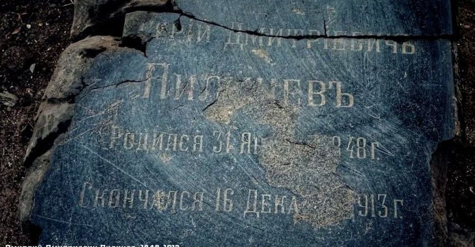 Загадка мариупольского Некрополя отчасти разгадана. Какую еще тайну хранит величественная усыпальница?