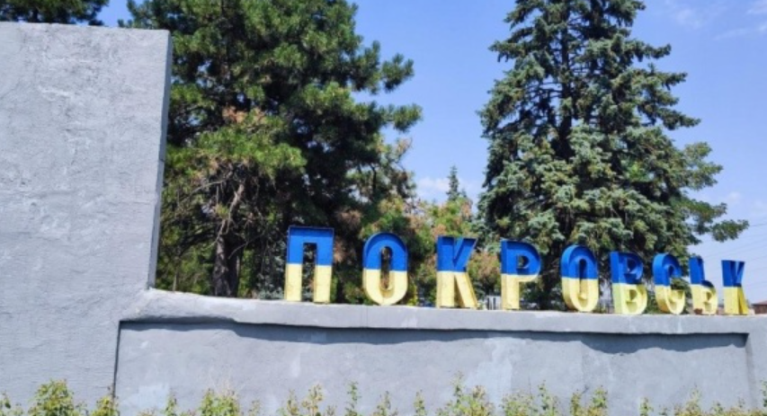 Резерви не допомогли зупинити наступ росіян під Покровськом