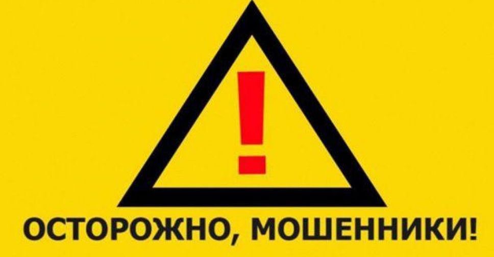 БУДЬТЕ БДИТЕЛЬНЫ! Люди в беде – под прицелом мошенников 