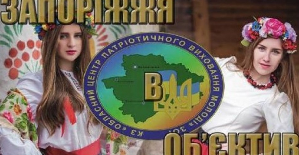 Запорожцы привезут в Мариуполь красоту украинок и надежду на мир (ФОТО)