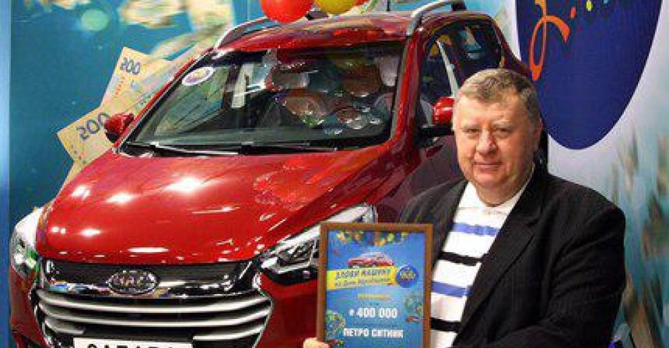 Житель Мариуполя выиграл автомобиль в лотерее