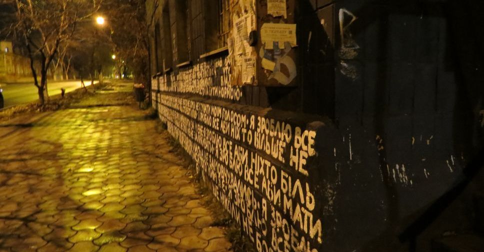 В Мариуполе устроили вандальные акции на деньги Фонда культуры Украины (ФОТО)