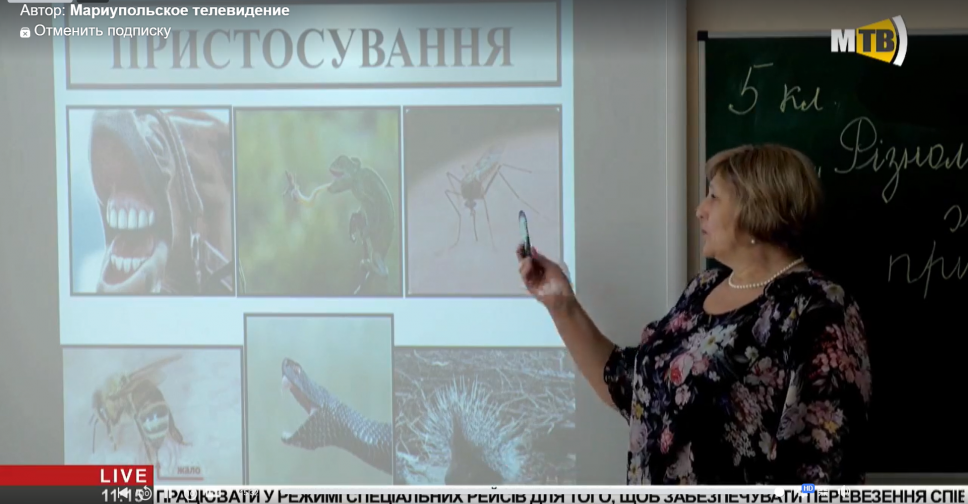 Онлайн-уроки для школьников Мариуполя (ПРЯМАЯ ТРАНСЛЯЦИЯ 9.04)