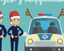 Алкоочки и игры с полицейскими: в Мариуполе пройдет Рождество с патрульными