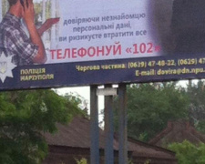 На улицах Мариуполя появились билборды с предупреждением о мошенниках (ФОТОФАКТ)