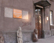 Мариупольский музей изменил стоимость посещения
