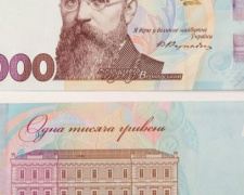 В Украине выпустят 5 миллионов новеньких купюр в тысячу гривен (ФОТО)
