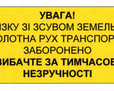 Автодорогу "Мариуполь - Урзуф" закрыли - как объехать? (СХЕМА)