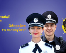 Мариупольцы выбрали "Обличчя поліції" (ФОТО)
