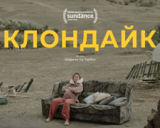 Українська стрічка «Клондайк» може отримати Оскара