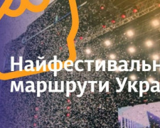 «Укрзалізниця» призывает ехать на MRPL City Festival 