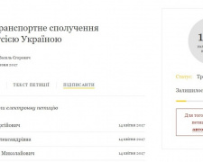 Мэр Мариуполя Вадим Бойченко подписал петицию об улучшении транспортного сообщения города с Украиной (ФОТО)
