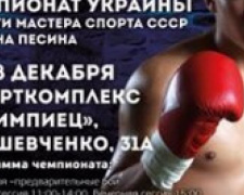 Молодой боксер из Мариуполя завоевал медаль на чемпионате Украины